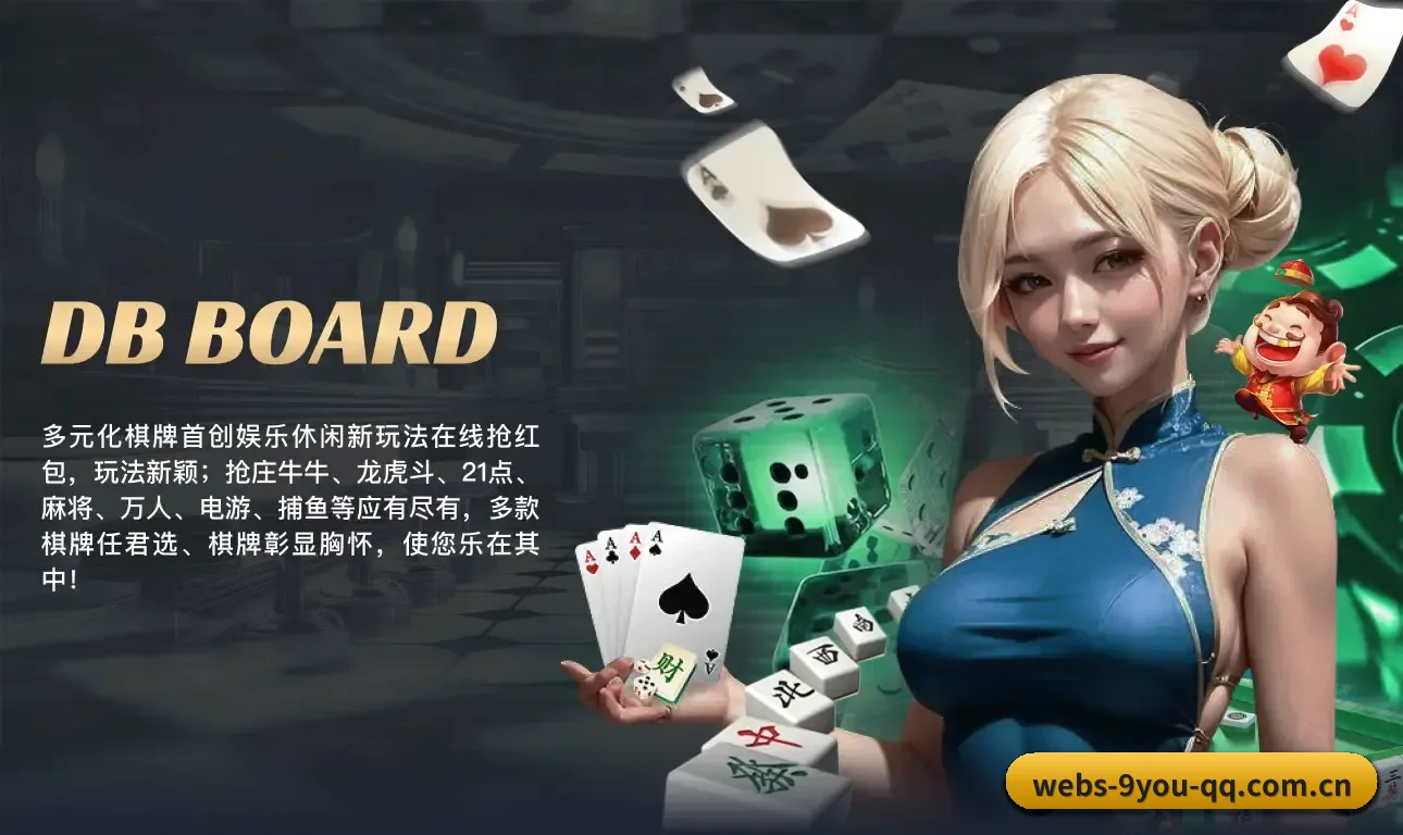 九游官网 APP 界面